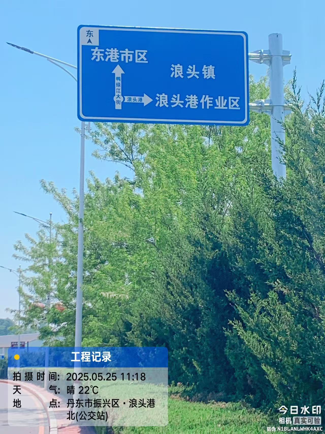 锦州道路指示牌